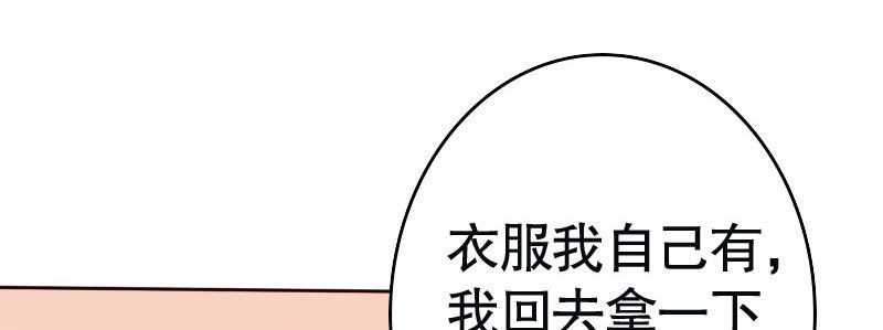 28和过去告别(1/2)-第29话