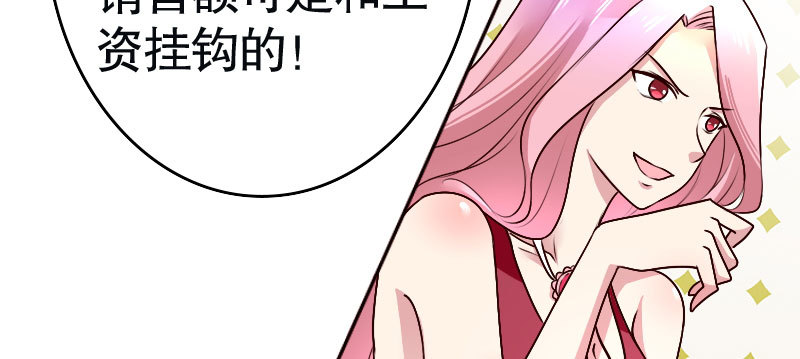 30挑事(1/2)-第31话