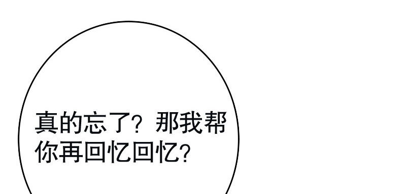 32往事不堪回首(1/2)-第33话