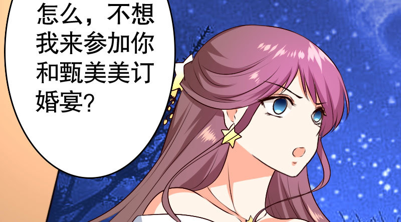 34自恋的男人(1/2)-第35话