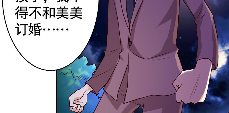 34自恋的男人(1/2)-第35话