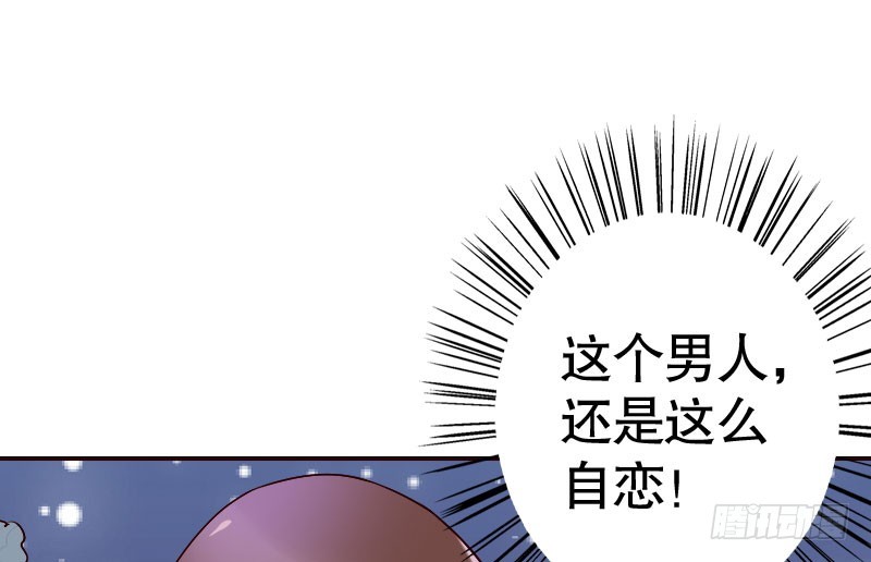 34自恋的男人(1/2)-第35话