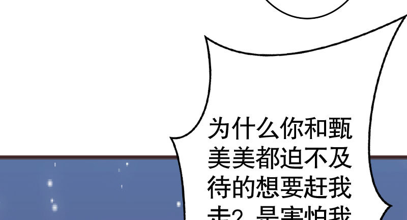 34自恋的男人(1/2)-第35话