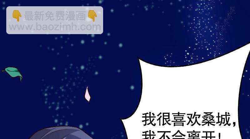 34自恋的男人(1/2)-第35话