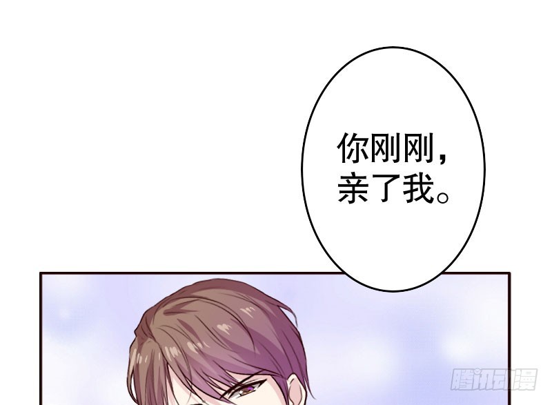 36你亲了我，怎么办-第37话
