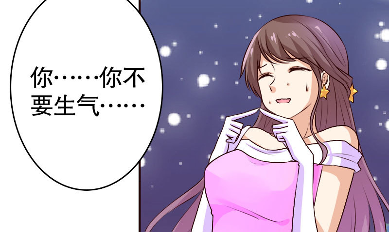 36你亲了我，怎么办-第37话