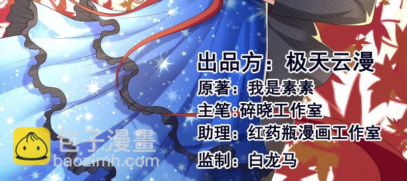 36你亲了我，怎么办-第37话