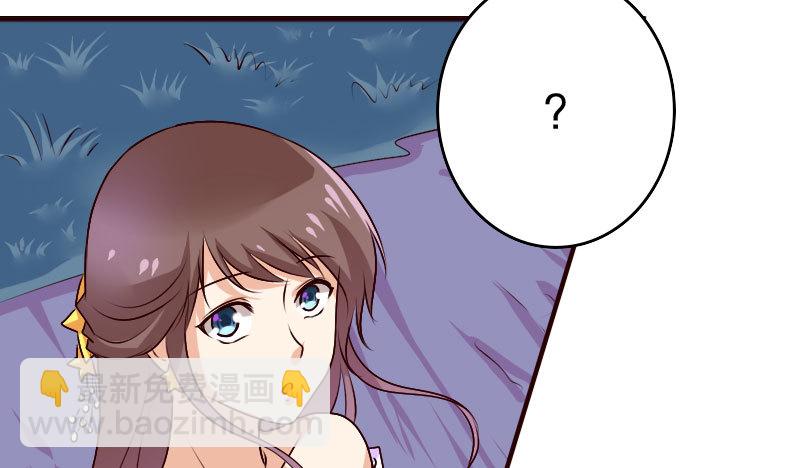 36你亲了我，怎么办-第37话