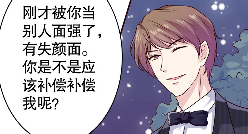 36你亲了我，怎么办-第37话