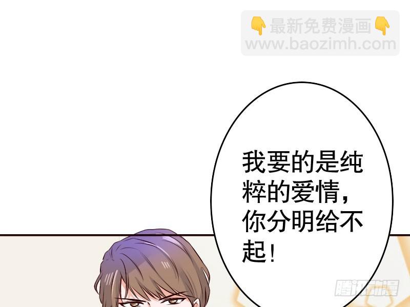 36你亲了我，怎么办-第37话