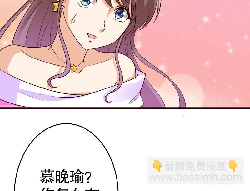 36你亲了我，怎么办-第37话