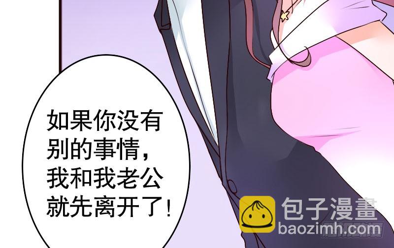 36你亲了我，怎么办-第37话