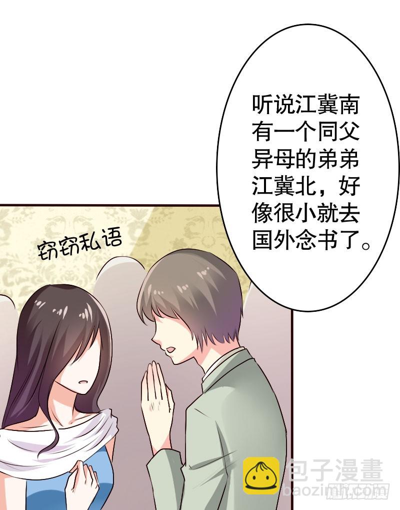 億萬首席的蜜寵寶貝 - 38“江冀北”何許人也 - 1