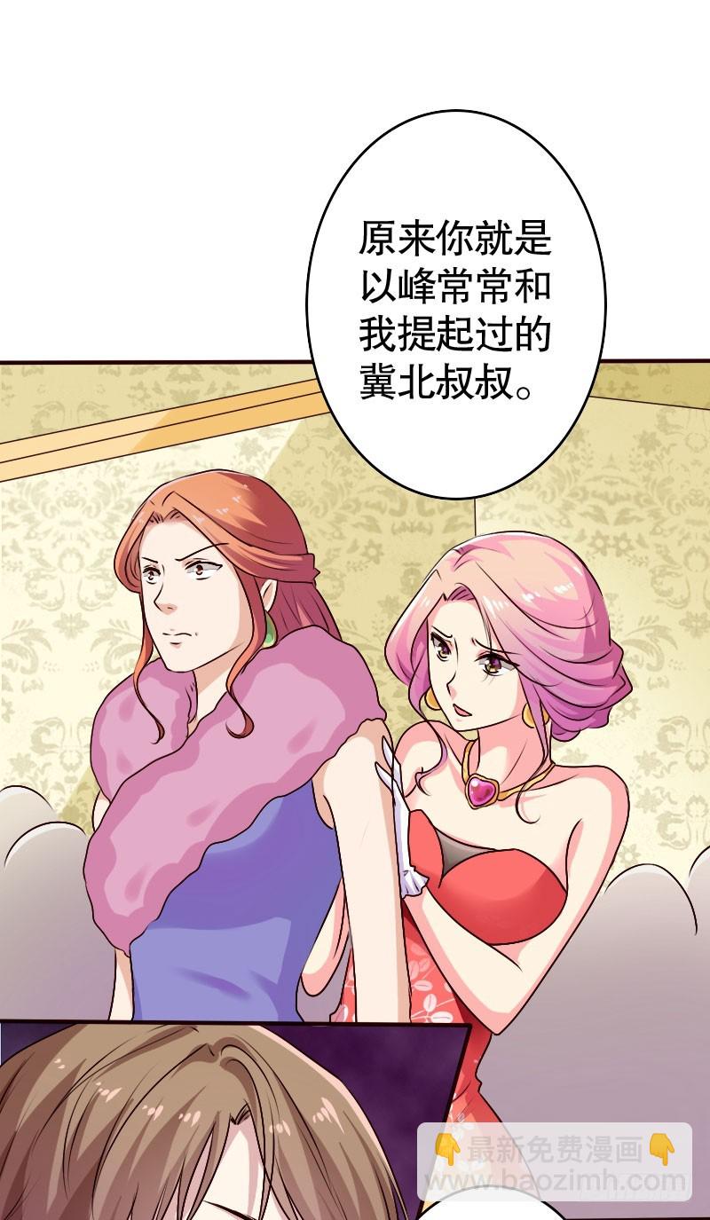 億萬首席的蜜寵寶貝 - 38“江冀北”何許人也 - 3