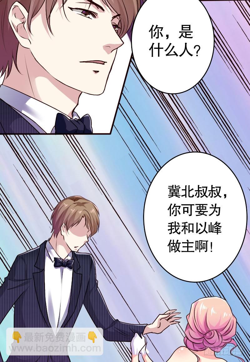 億萬首席的蜜寵寶貝 - 38“江冀北”何許人也 - 4