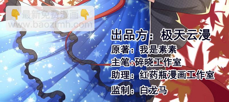 億萬首席的蜜寵寶貝 - 38“江冀北”何許人也 - 3