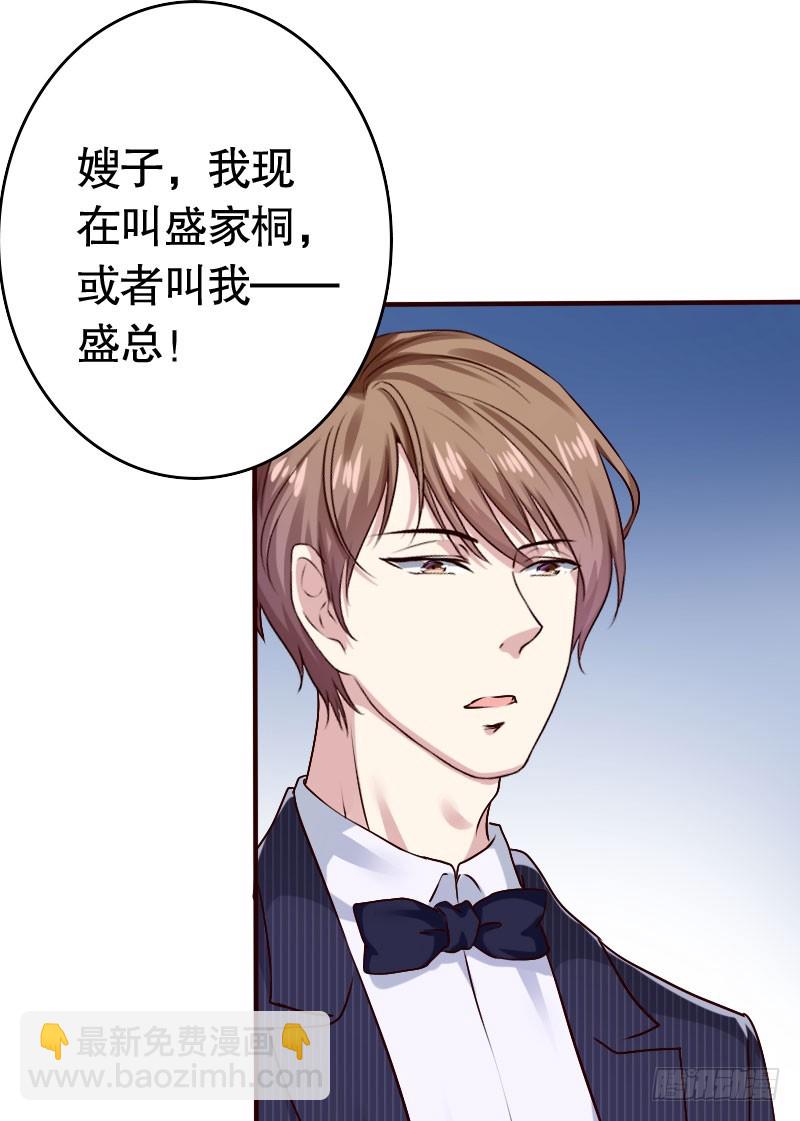 億萬首席的蜜寵寶貝 - 38“江冀北”何許人也 - 2