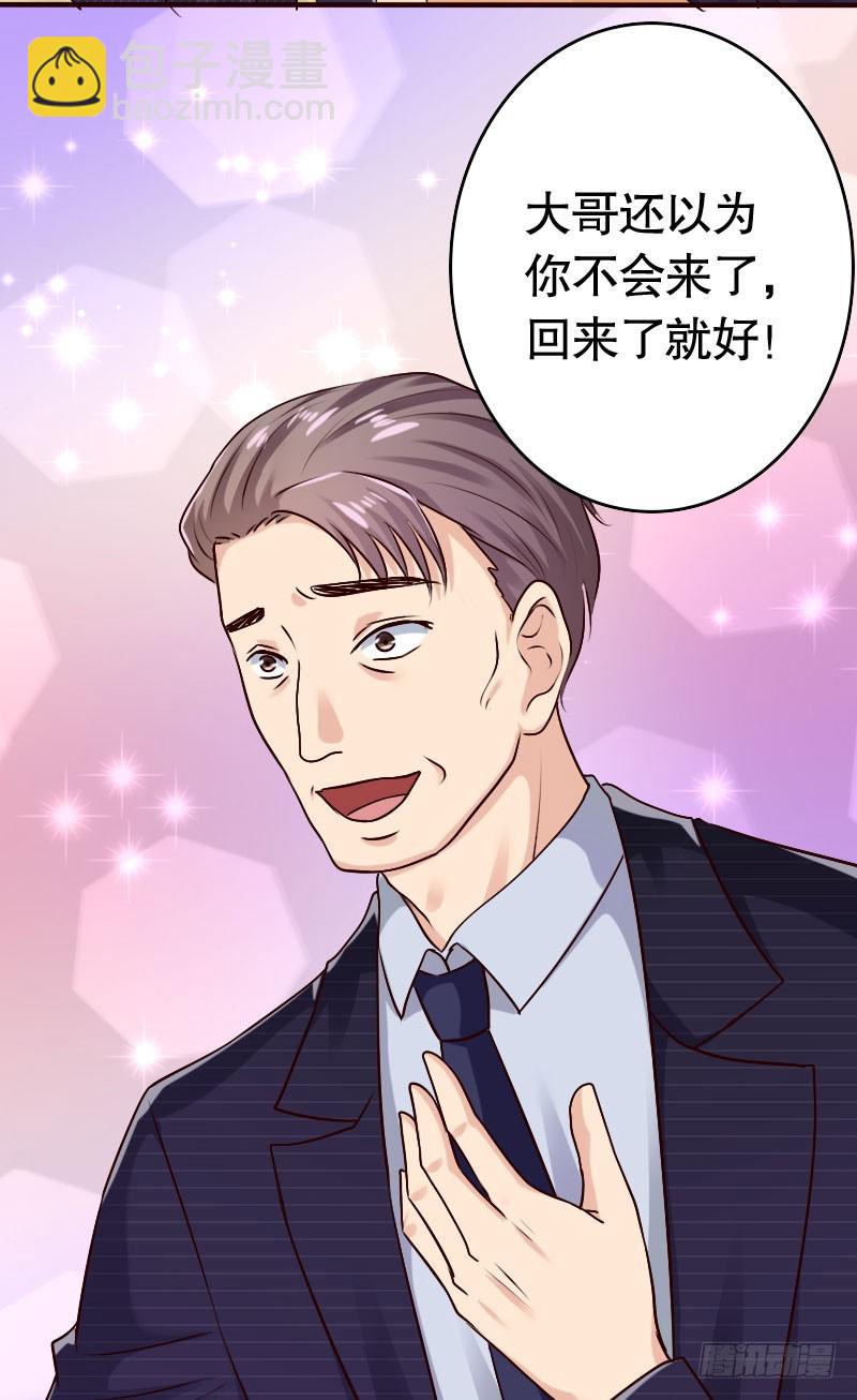 億萬首席的蜜寵寶貝 - 38“江冀北”何許人也 - 4