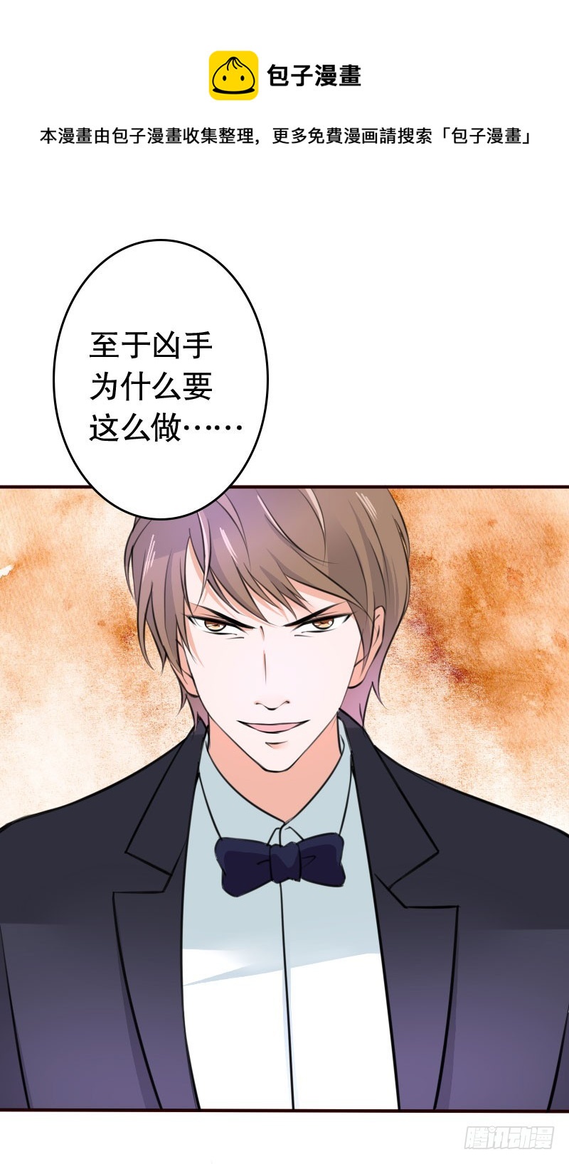 40接吻的时候请闭眼-第41话