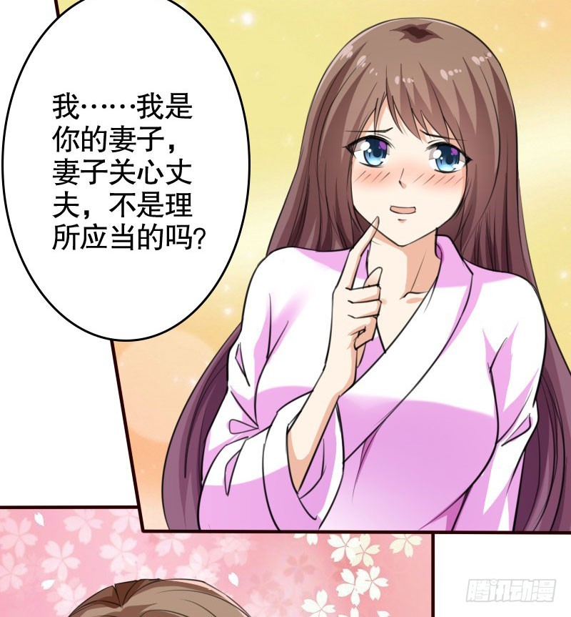 40接吻的时候请闭眼-第41话