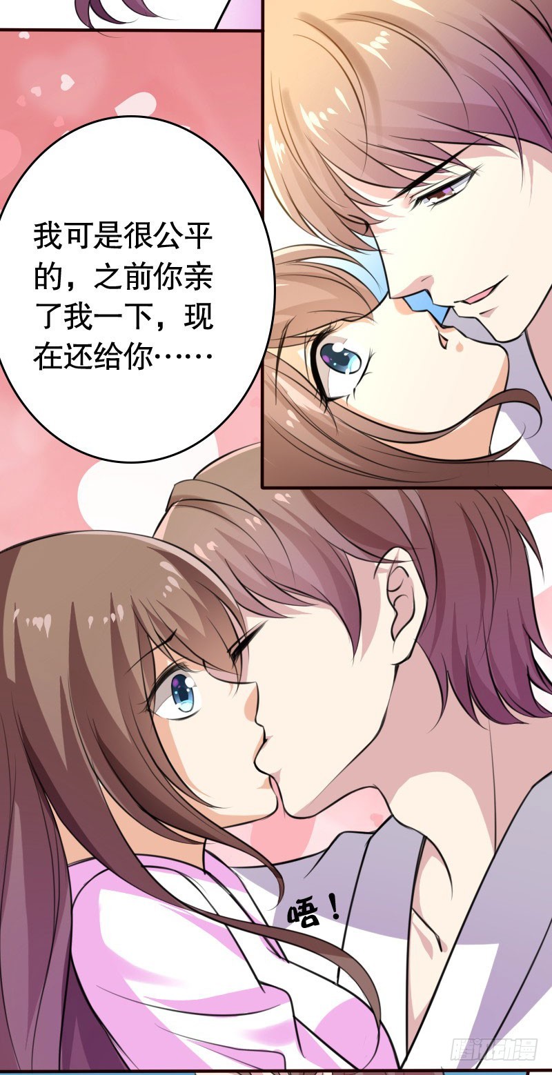 40接吻的时候请闭眼-第41话