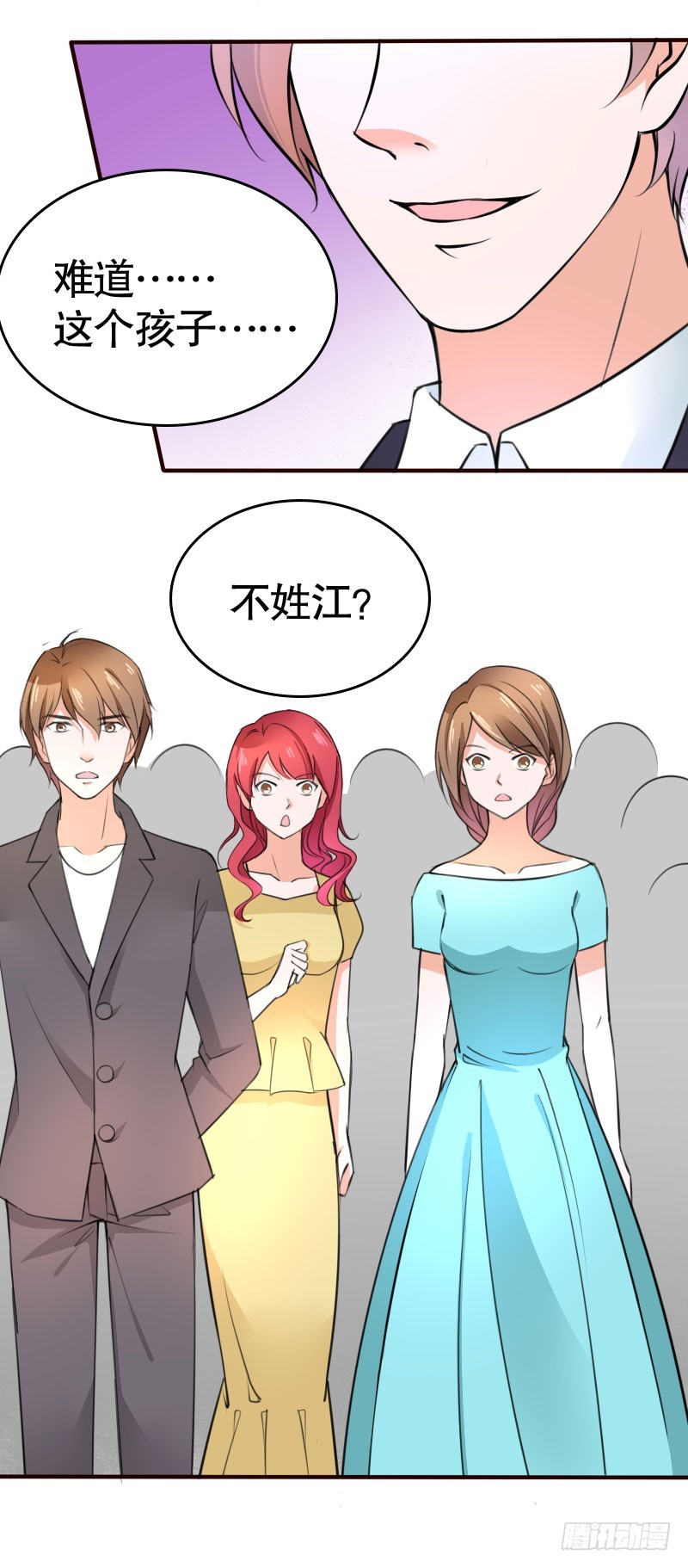 40接吻的时候请闭眼-第41话