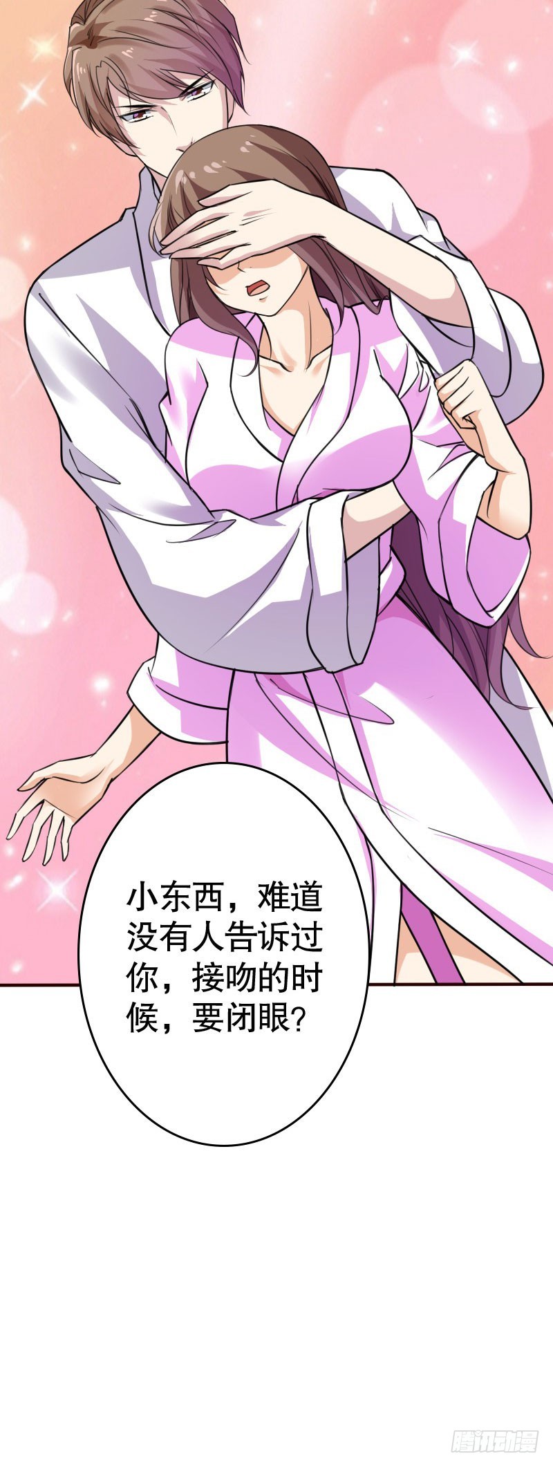 40接吻的时候请闭眼-第41话