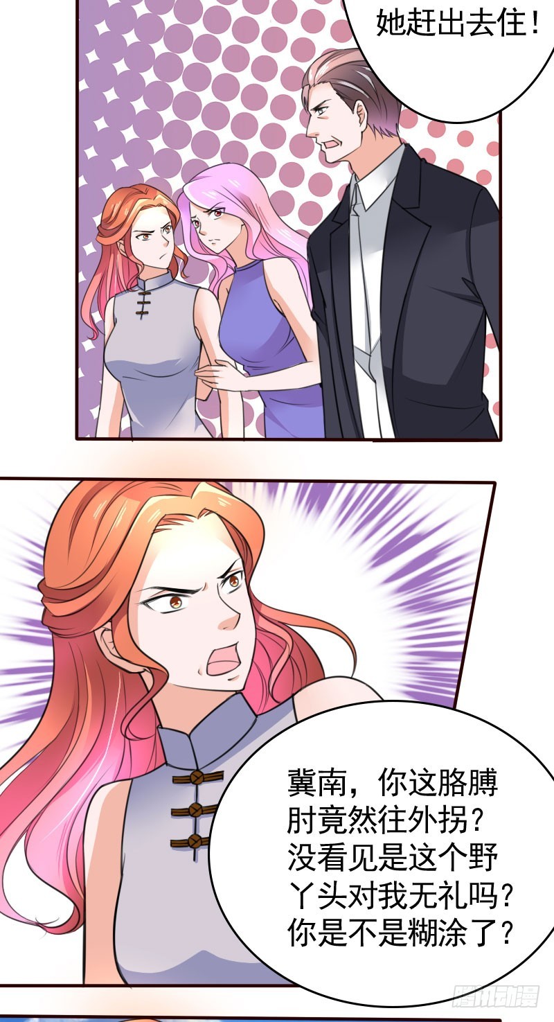 42咱们是平辈-第43话