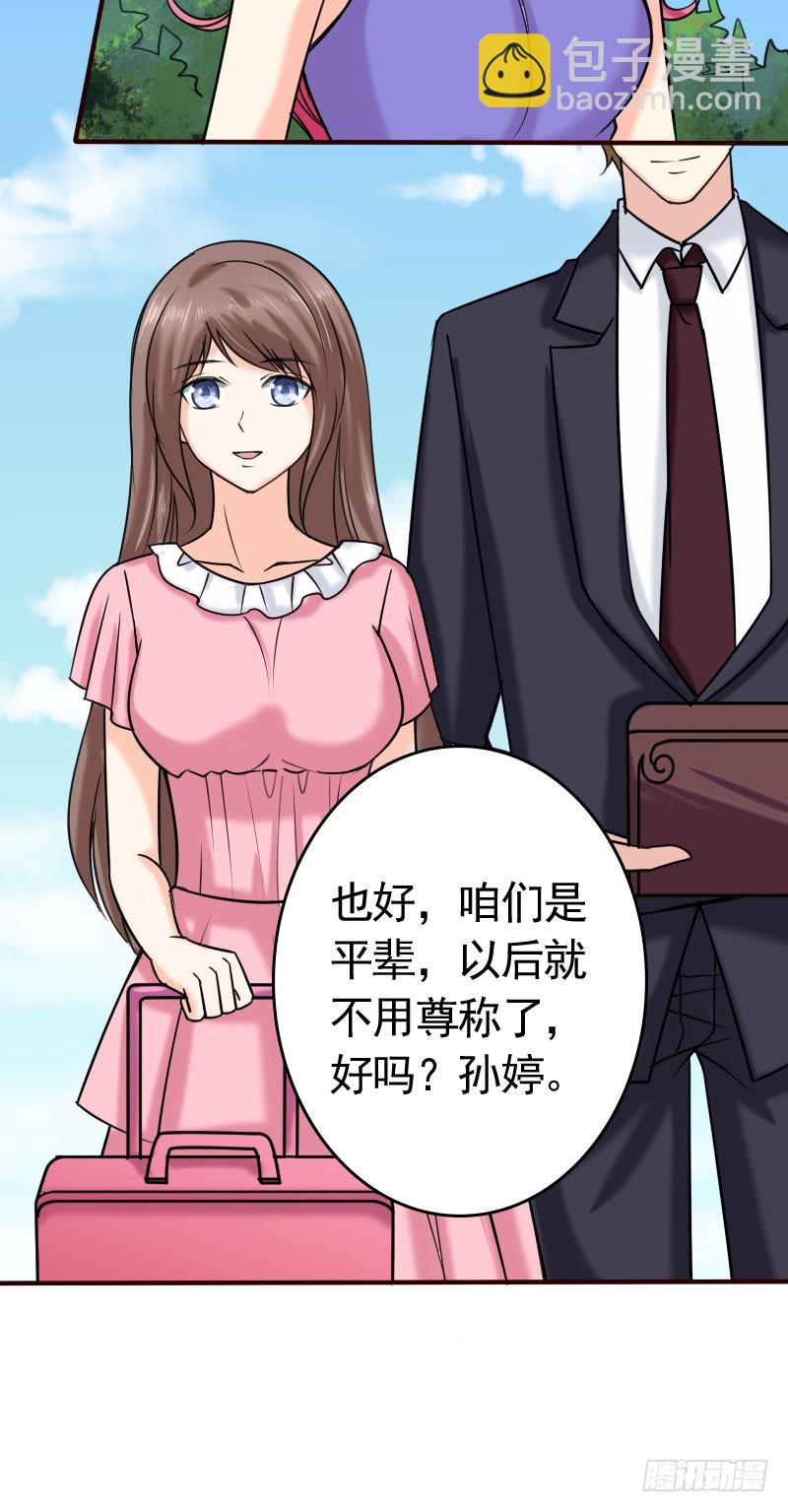 42咱们是平辈-第43话