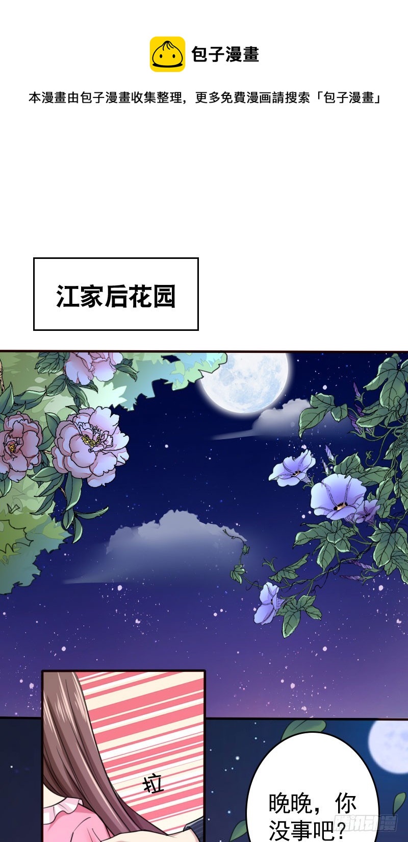 44请绕路走-第45话