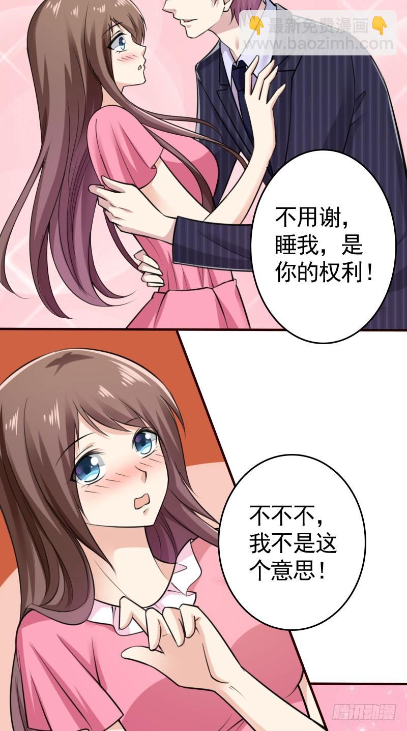 44请绕路走-第45话