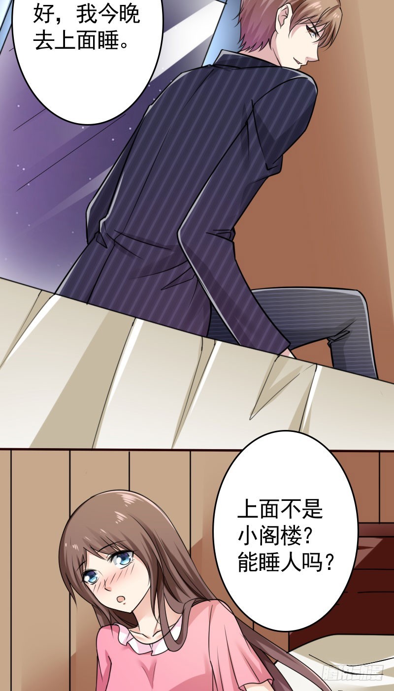 44请绕路走-第45话