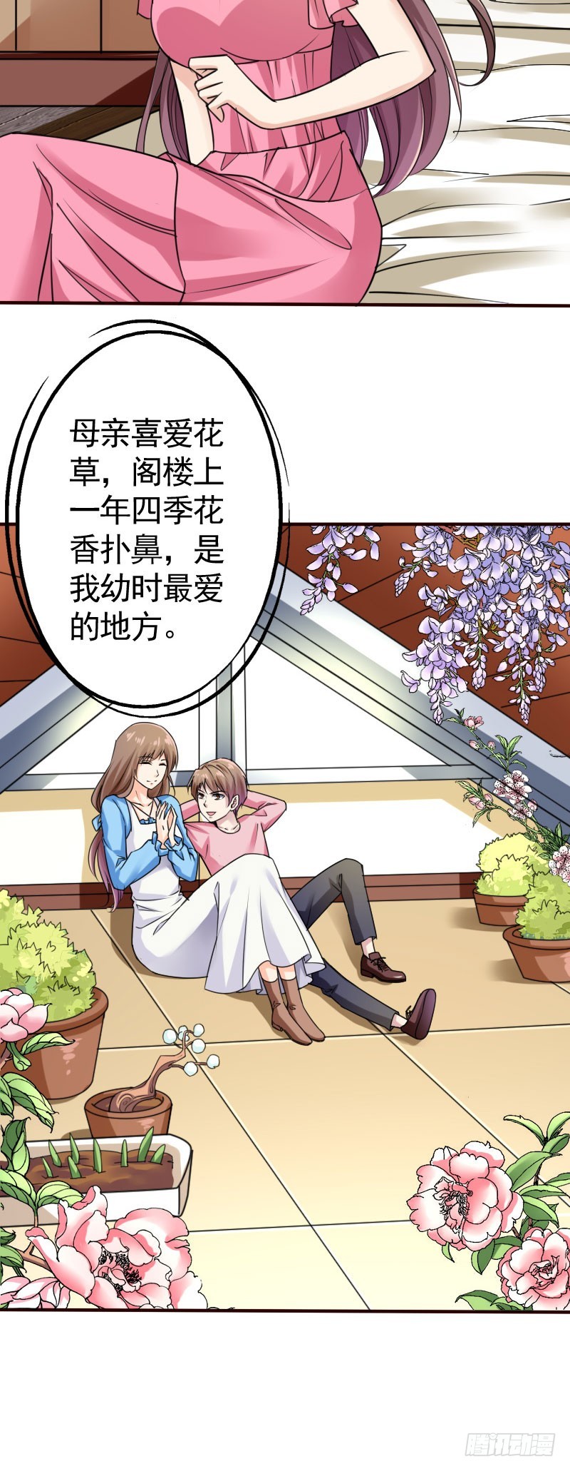 44请绕路走-第45话