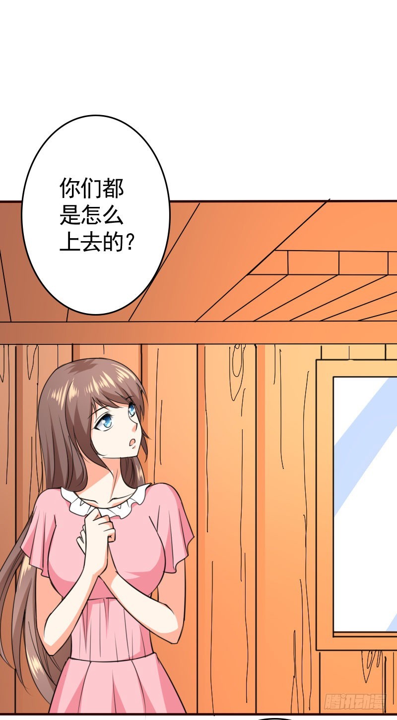 44请绕路走-第45话