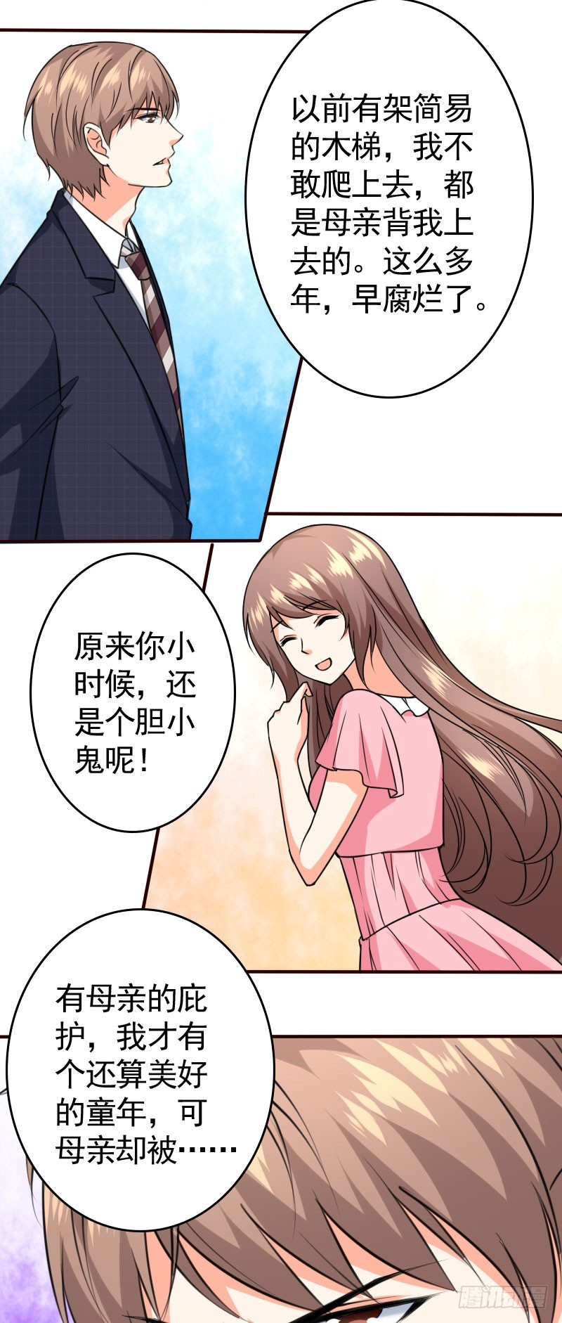 44请绕路走-第45话