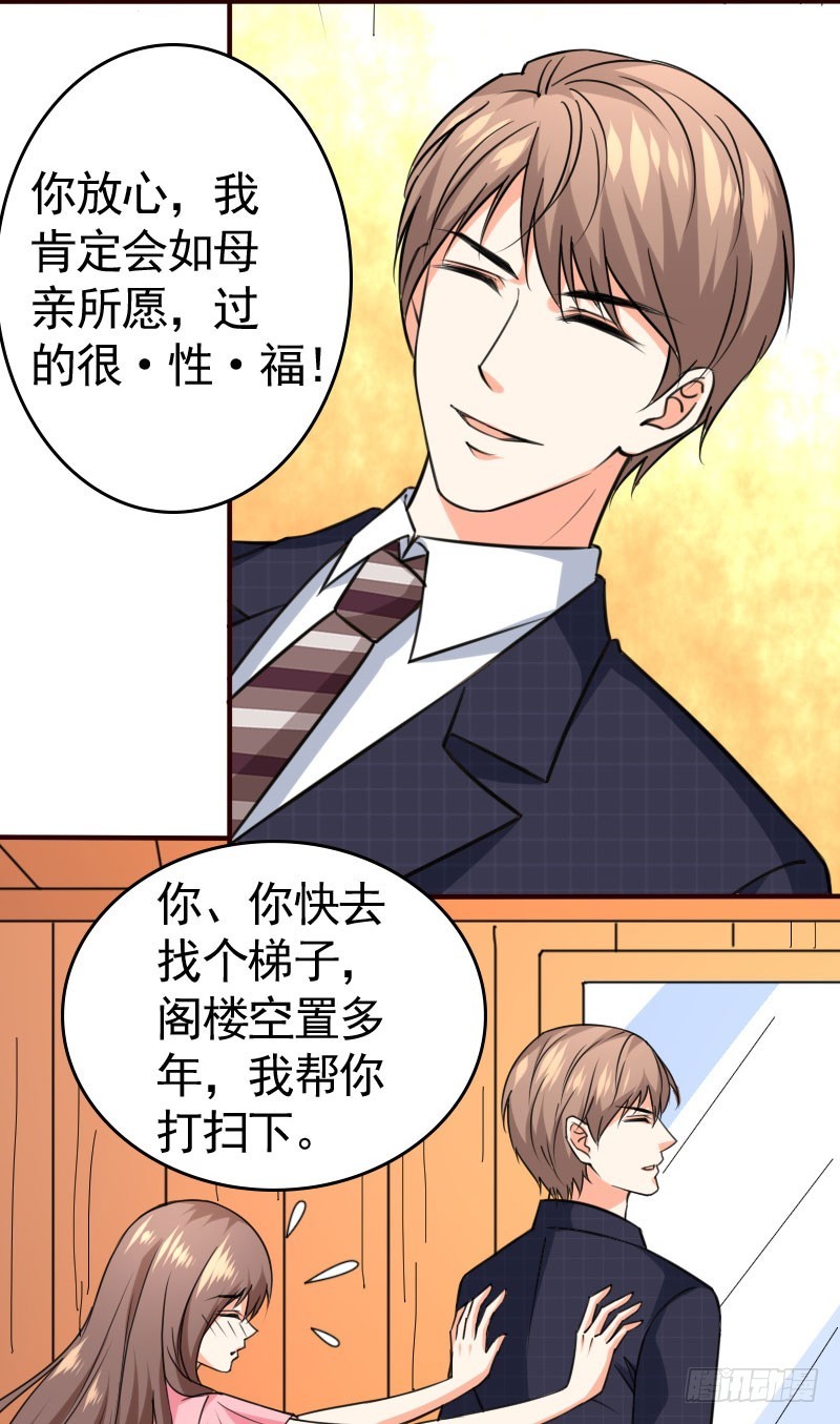 44请绕路走-第45话