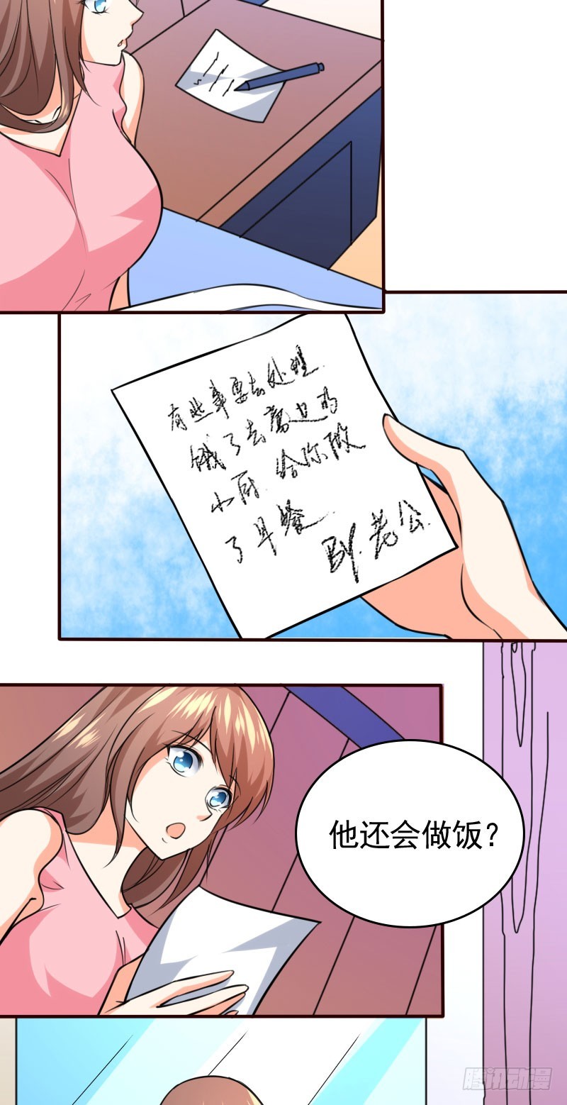 44请绕路走-第45话