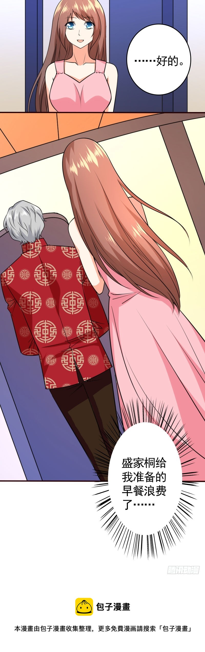 44请绕路走-第45话