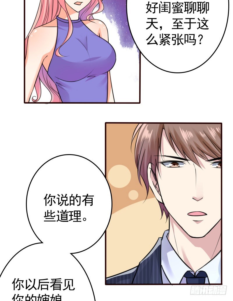 44请绕路走-第45话