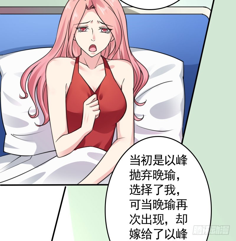 46冒用身份-第47话