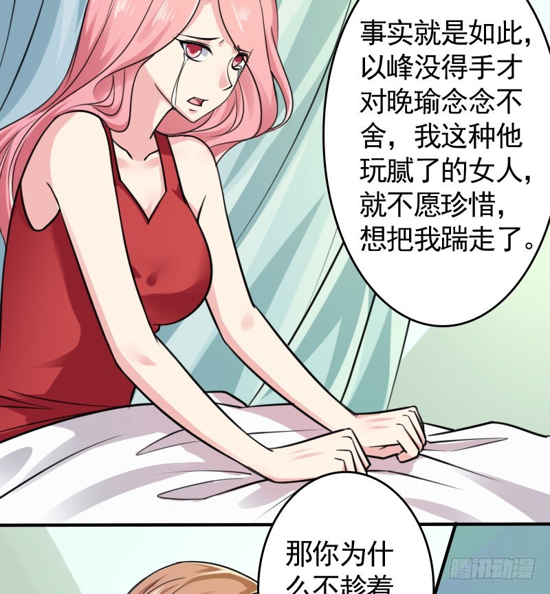 46冒用身份-第47话