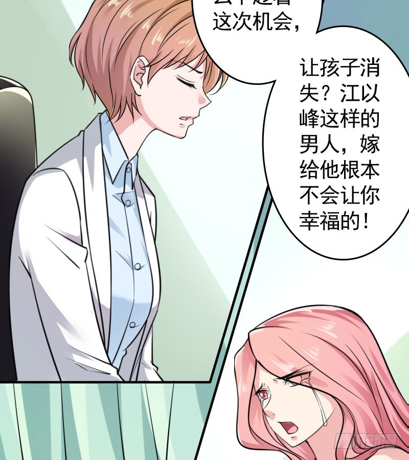 46冒用身份-第47话