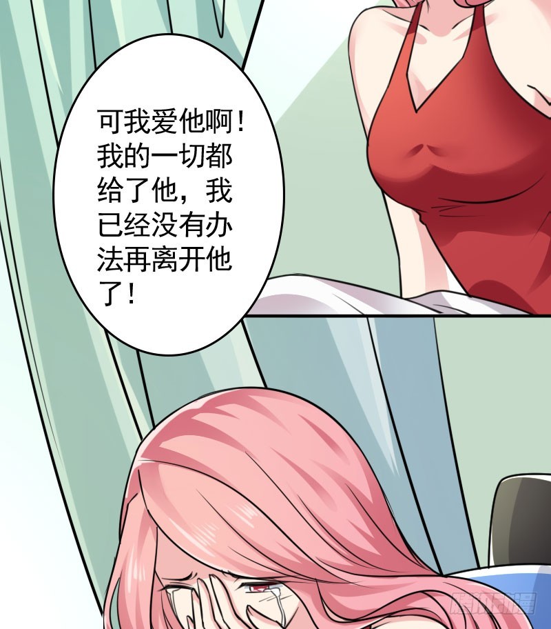 46冒用身份-第47话