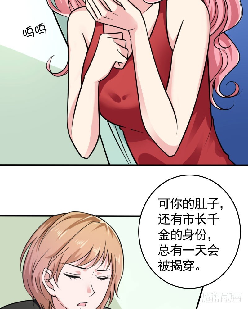 46冒用身份-第47话