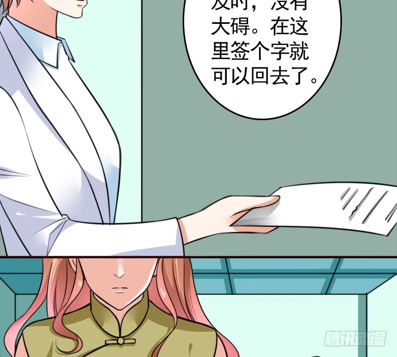 46冒用身份-第47话