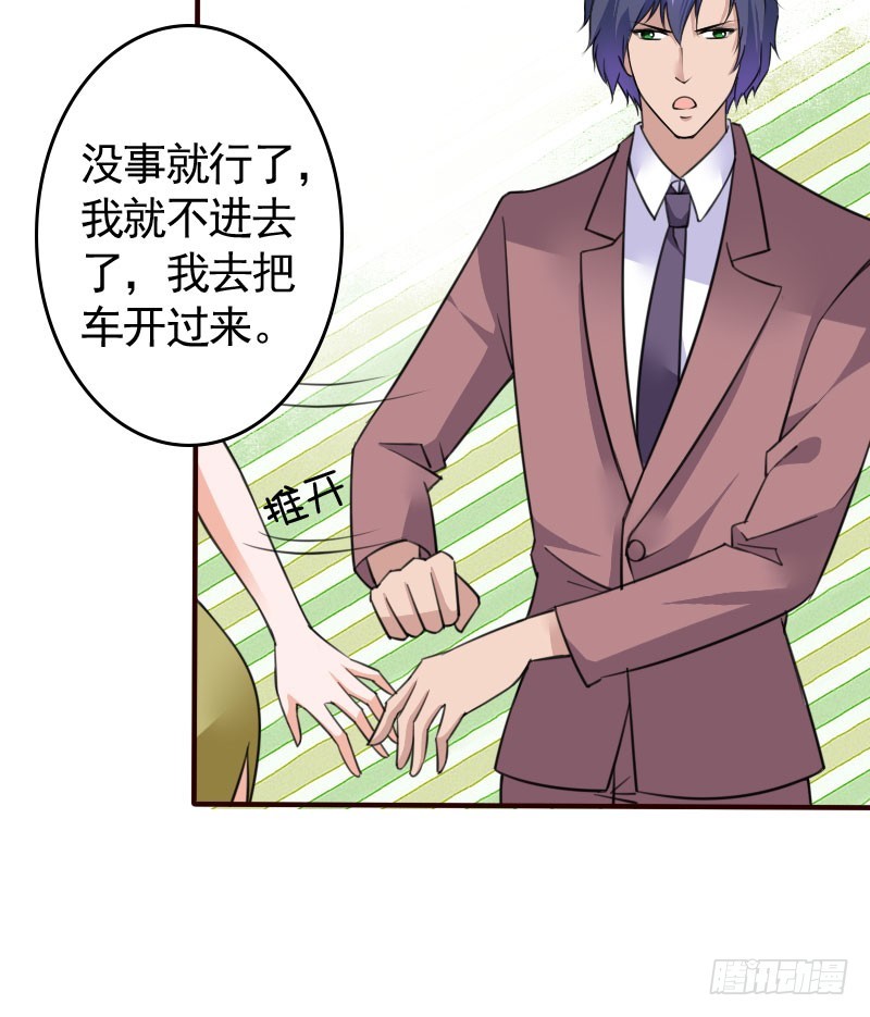 46冒用身份-第47话