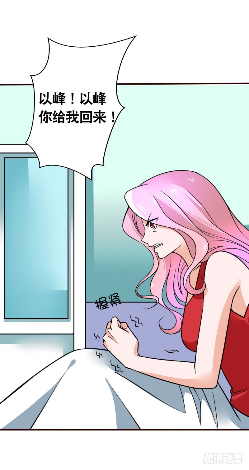 46冒用身份-第47话