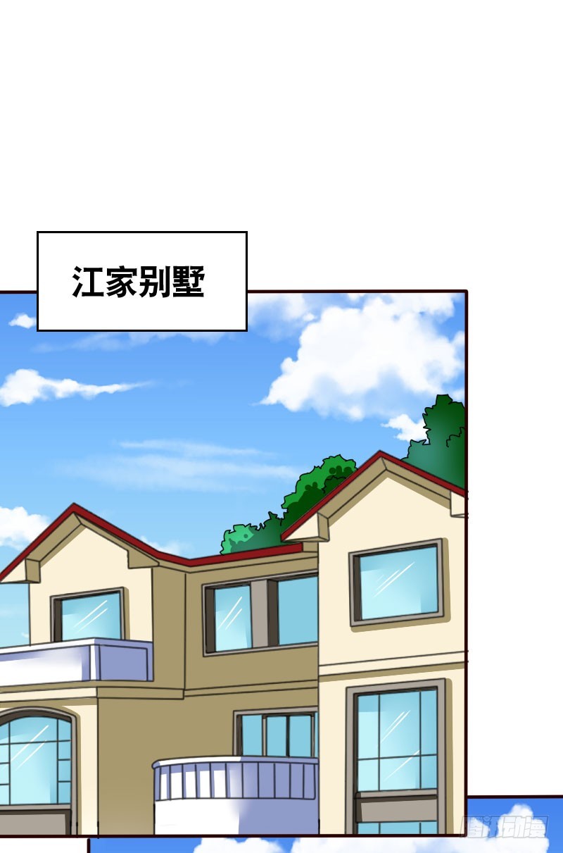 46冒用身份-第47话