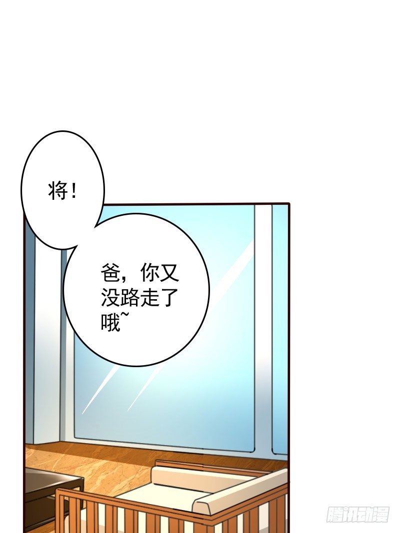 46冒用身份-第47话