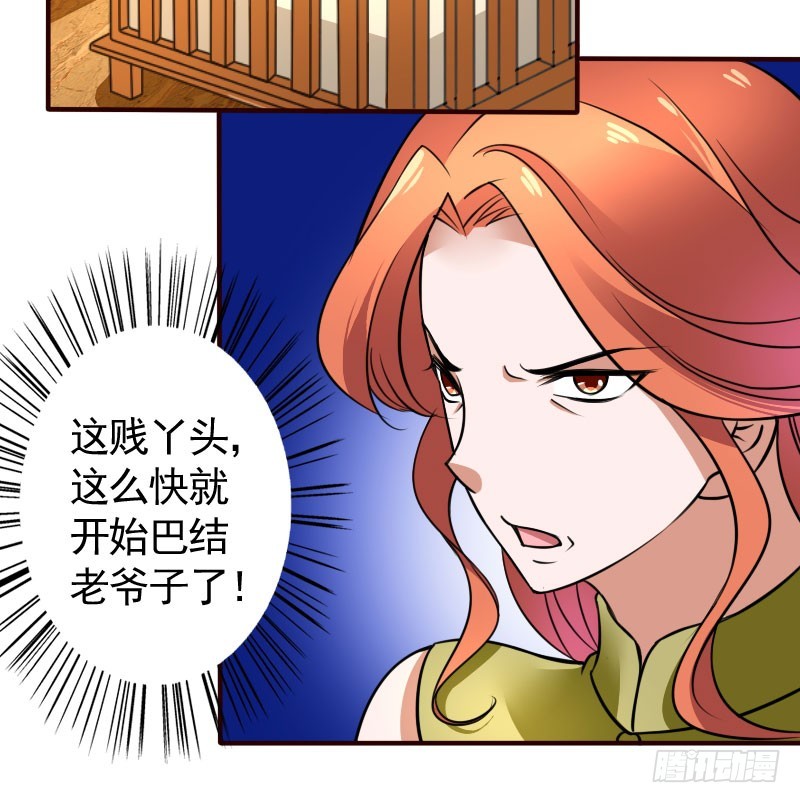 46冒用身份-第47话